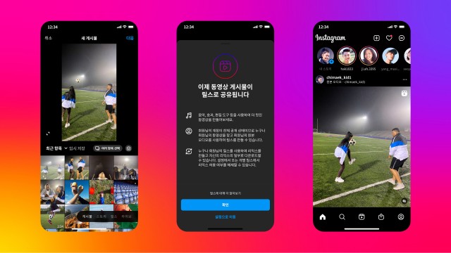 Instagram Tests Reels-First Interface in India and South Korea