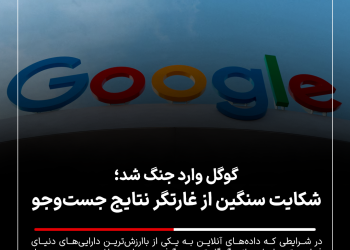 Google Sues SerpApi Over Massive Search Results Scraping