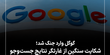 Google Sues SerpApi Over Massive Search Results Scraping